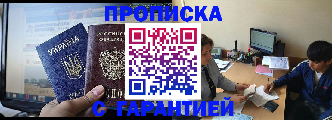 временная регистрация 2025 в Приморском крае